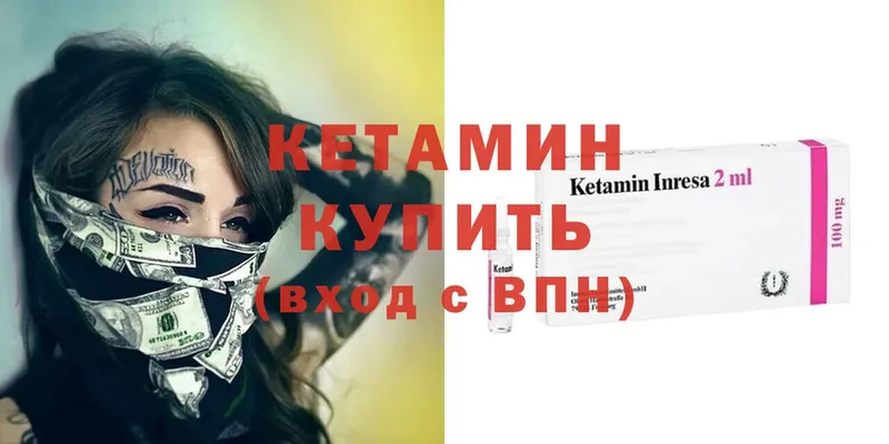 Кетамин ketamine  Вилючинск 