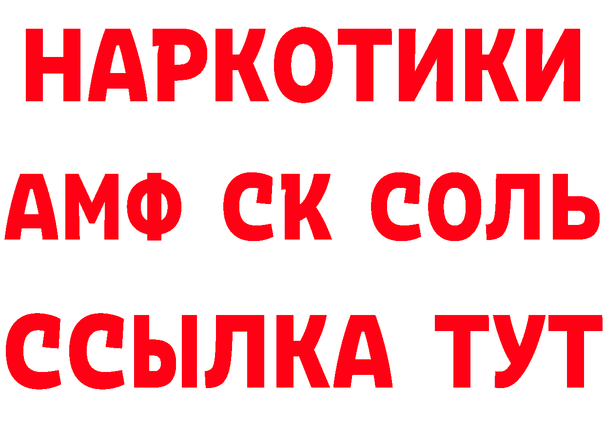 ГЕРОИН гречка зеркало площадка omg Вилючинск