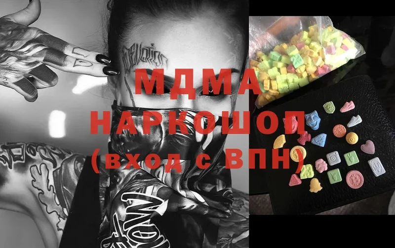 mega онион  Вилючинск  MDMA Molly 